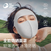  GOLOVEJOY 冰丝透气 女士防晒面罩