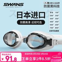 SWANS 泳镜日本进口防水防雾高清泳镜男女士游泳眼镜大框潜水游泳装备FOX1-3黑白