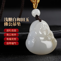 龍徽 糖白玉佛公吊坠 俄料