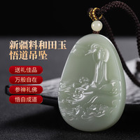 龍徽 新疆和田玉 佛公吊坠 女士款
