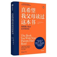  CITIC Press/中信出版社 亲子关系 育儿书籍