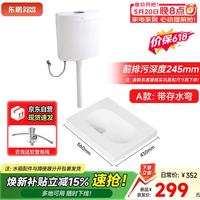 移动端、京东百亿补贴：东鹏 W6159051WQ 蹲便器 后进前排带存水弯
