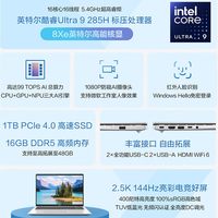ASUS/华硕 无畏16 酷睿Ultra5/9 笔记本电脑
