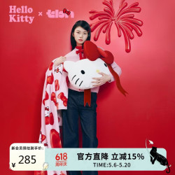 野兽派家居 Hello Kitty二合一法兰绒抱枕毯空调毛毯午睡毯车载靠枕毯子套装