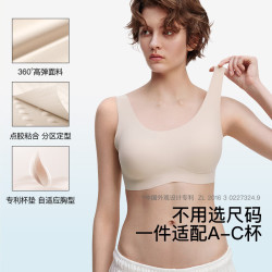 Ubras 抗菌 女士文胸 燕麦奶色
