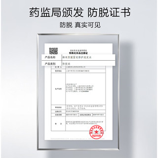 韩束防脱洗发水 500ml*2