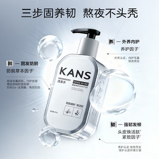 韩束防脱洗发水 500ml*2