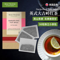 维特罗斯 Waitrose原装进口英式红茶茶包 办公室下午茶饮独立冷泡茶包奶茶原料送礼 大吉岭红茶50包/盒125g