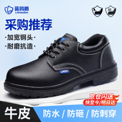 蓝鸥盾 劳保鞋男防砸防刺穿LA劳安认证钢包头钢地板牛皮耐磨功能轻便工作防护005 黑色 42