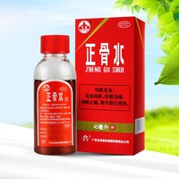 玉林 广西玉林正骨水活血祛瘀消肿止痛跌打损伤舒筋活络带喷雾剂泵