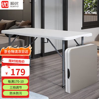 顺优 SY-020 折叠桌 户外家具