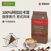 维特罗斯 Waitrose英国原装进口咖啡豆速溶咖啡粉意式醇厚拼配中深度烘焙黑咖啡 阿拉比卡咖啡豆227g