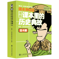 混知 漫画 儿童读物