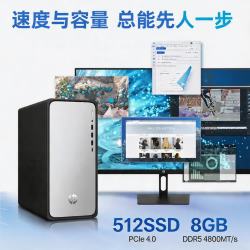 惠普 高性能 台式电脑 i3-14100 8G DDR5 512GB SSD+23.8护眼大屏