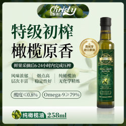 克妮斯汀特级初榨纯橄榄油低温压榨 258ML 家用冷榨凉拌油橄榄食用油小瓶装