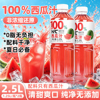 邵傅斋 NFC西瓜汁