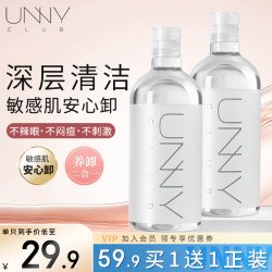 unny 清肌净透卸妆水 500ml