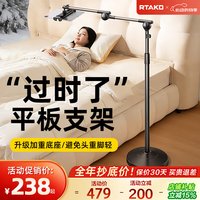 锐塔克 平板支架落地2026新款移动手机支架ipad病床上懒人支架躺着看视频专用升降自营