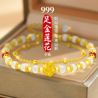 礼意久久 女生生日礼物女士520送女朋友礼物送老婆女友999黄金莲花手链女款