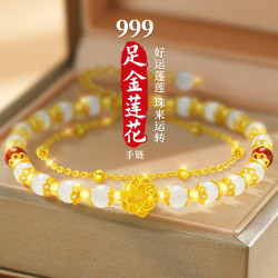 礼意久久 女生生日礼物女士520送女朋友礼物送老婆女友999黄金莲花手链女款