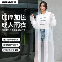 BOWONIKE EVA加厚磨砂  成人雨衣 长款带帽