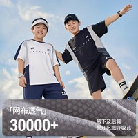 小猪托尼 儿童运动套装男童大童短袖t恤短裤夏