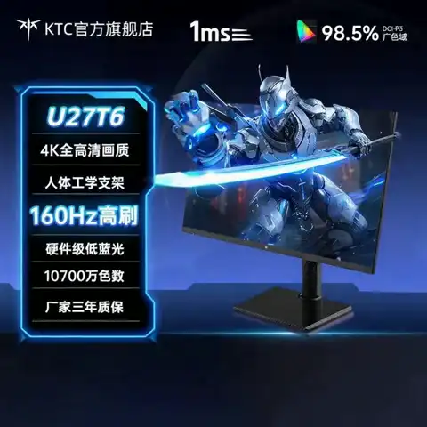 今日必买：KTC U27T6 27英寸电竞显示器（4K、160Hz、FAST IPS、98.5% DCI-P3、HDR400）