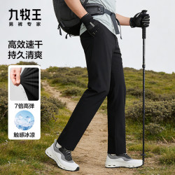 九牧王 春夏新品 凉感轻户外商务休闲（高弹速干）