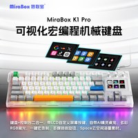  Mirabox/妙联宝 K1pro Gasket结构 机械键盘