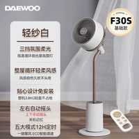 大宇 空气循环扇家用轻音语音智能摇头落地氛围灯电风扇新款