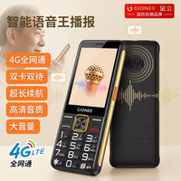 金立 L17 4G全网通 黑色 老人手机