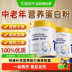 MAEHUE 蛋白粉 500g/罐 混合蛋白