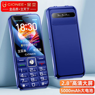 金立 V37 4G全网通 蓝色 按键功能机