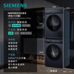 西门子 10+10公斤智能投放家用滚筒洗衣机热泵洗烘套装