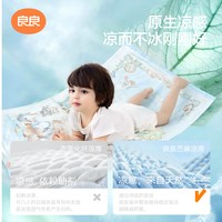 良良 婴儿苎麻凉席宝宝专用婴儿拼接床可用幼儿园席子