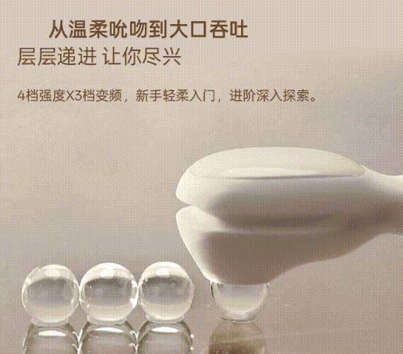 大人糖 双人穿戴 交织吮吸跳蛋+降敏环 香槟白(主机自控/体感遥控/远距离遥控)