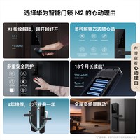 华为 AGS-L20 智能门锁