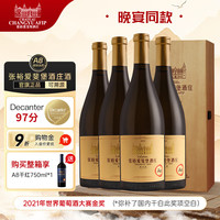 晚宴同款珍藏级、大赛金奖：张裕 爱斐堡酒庄 A8 霞多丽 干白葡萄酒 750ml*4瓶 定制木盒装