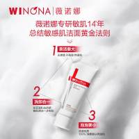 88VIP：薇诺娜 舒敏保湿特护洁面乳