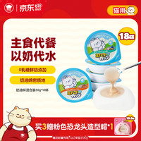 Hell's Kitchen 地狱厨房 主食罐奶油杯餐盒猫湿粮罐头主食罐餐盒成猫幼猫50g*18罐