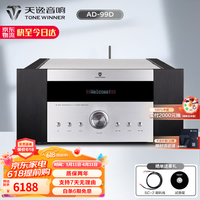 天逸 Winner）AD-99D多功能超甲类发烧数字蓝牙HiFi功放机 AD-99D