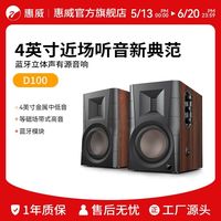 HiVi D100 白色无线蓝牙有源音箱2.0同轴桌面电脑专业小型电视音响