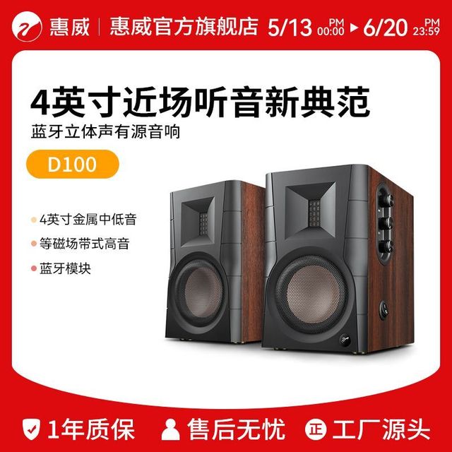 HiVi D100 白色无线蓝牙有源音箱2.0同轴桌面电脑专业小型电视音响