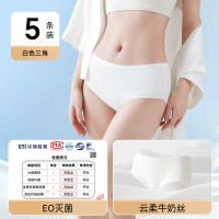 Freego 牛奶丝一次性内裤女款产妇月子旅行用品免洗日抛独立包装