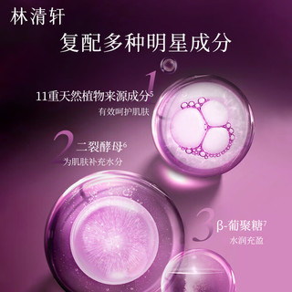 林清轩胶原多肽抗皱精华水 120ml