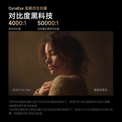 极米投影 极米 RS30 Pro Max 4K超清三色激光云台投影机