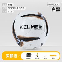 卡尔美 机缝足球 4-5号