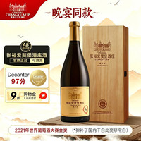 晚宴同款、今日必买：张裕 爱斐堡A8 霞多丽 干白葡萄酒 750ml 木盒装