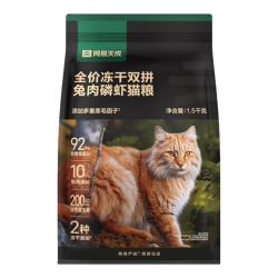 网易严选 冻干双拼兔肉磷虾猫粮全价成猫幼猫通用猫粮美毛亮毛无谷鲜肉主粮 兔肉磷虾猫粮3kg