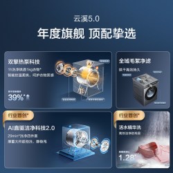 海尔 [云溪5.0 超薄热泵]滚筒洗衣机家用全自动洗烘一体直驱大容量70D1